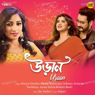 Uraan Poster