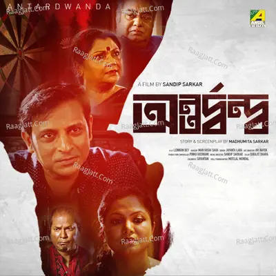 Antardwanda Poster