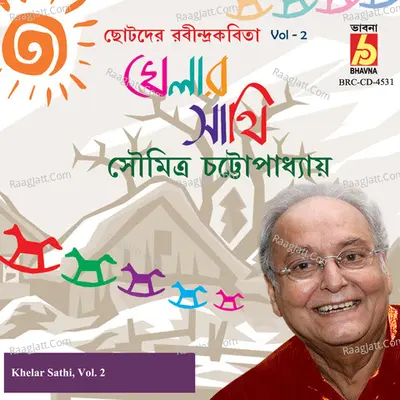 Khelar Sathi, Vol. 2 - 