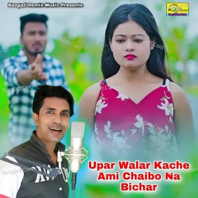 Upar Walar Kache Ami Chaibo Na Bichar Cover