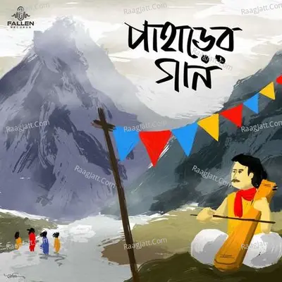 Paharer Gaan Cover
