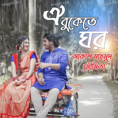 Moumita Image