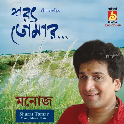 Sharat Tomar Poster