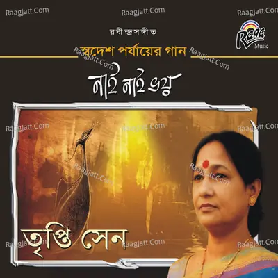 Nai Nai Bhoy - Tripti Sen