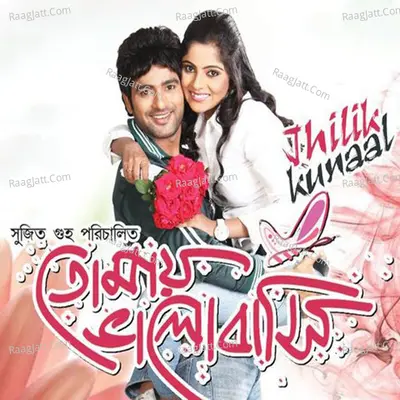 Tomaye Bhalobashi (Original Motion Picture Soundtrack) - Anand- Milind