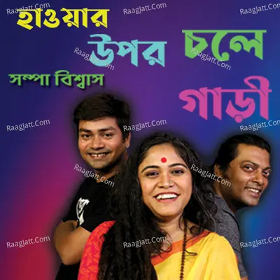 Hawar Upor Chole Gari Cover