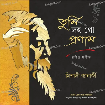 Tumi Loho Go Pranam Poster