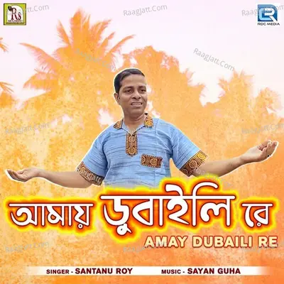 Santanu Roy Image