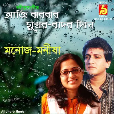 Aji Jhoro Jhoro Cover