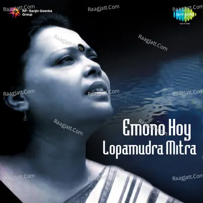 Emono Hoy Lopamudra Mitra Poster