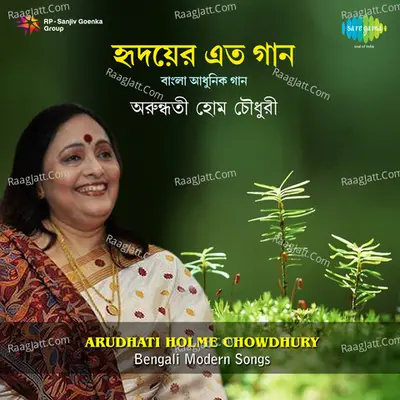 Hridayer Eto Gaan Poster