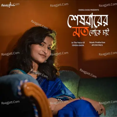 Ishika Saha Image