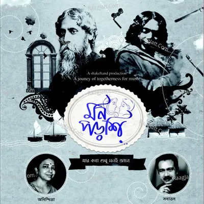 Mon Porshi Poster