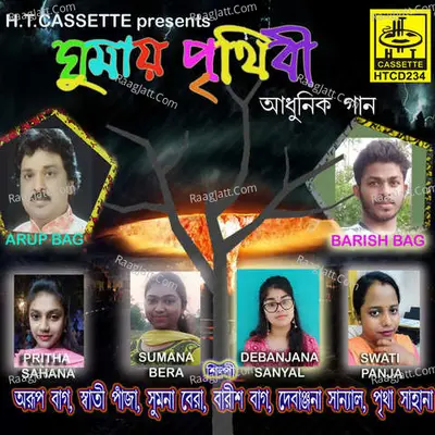 Ghumay Prithibi Poster