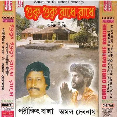 Guru Guru Radhe Radhe Poster