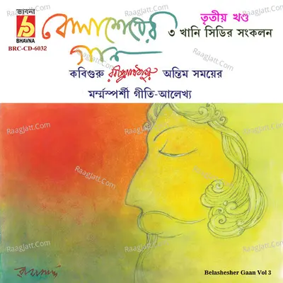 Belashesher Gaan, Vol. 3 Poster