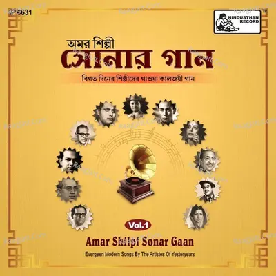 Amar Shilpi Sonar Gaan Vol-1 Poster