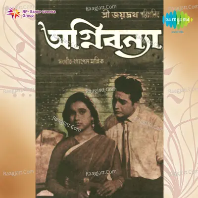 Agni Banya - Hemant Kumar