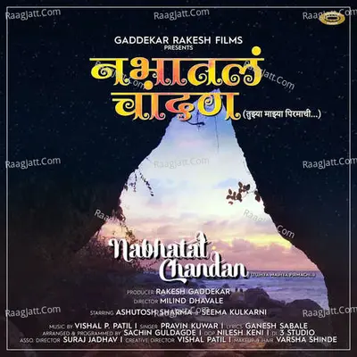Nabhatal Chandan (Tuzya Mazya Pirmachi) Cover