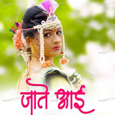 Jate Aai Cover