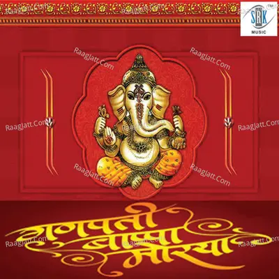 Ganpati Bappa Morya - Vivek Naik