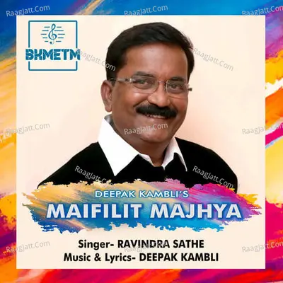 Maifilit Majhya Cover