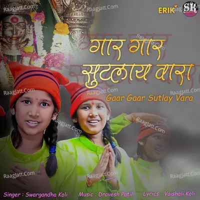 Gaar Gaar Sutlay Vara Cover