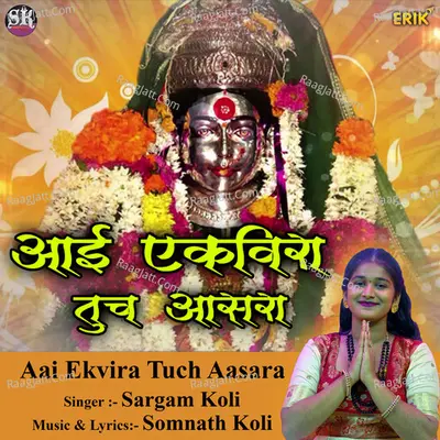 Aai Ekvira Tuch Aasara