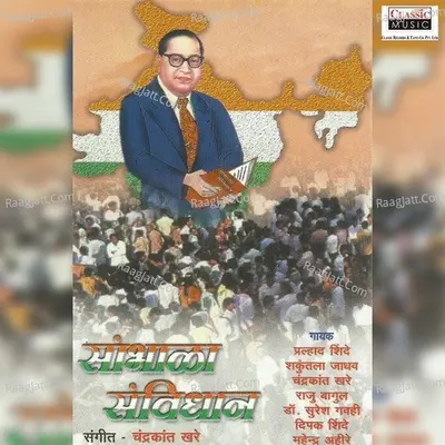Sambhala Samvidhan Poster