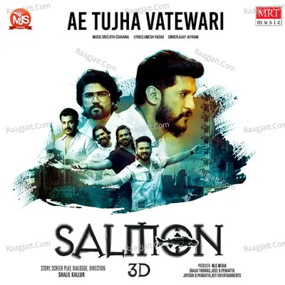 Ae Tujha Vatewari (From "Salmon 3D") Cover