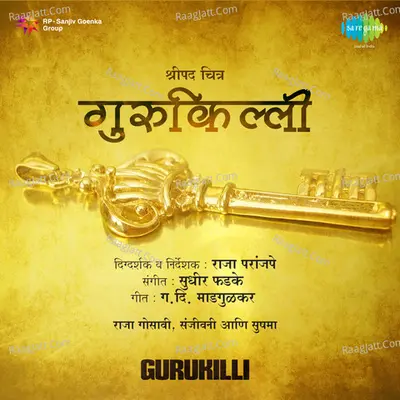 Gurukilli Poster