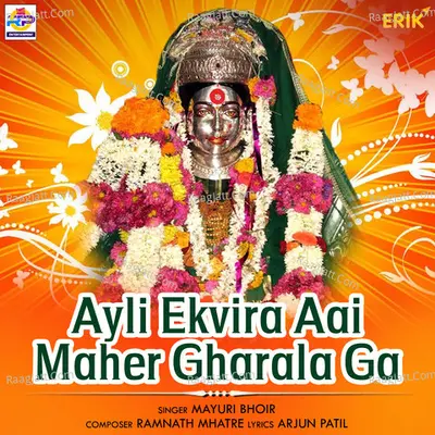 Ayli Ekvira Aai Maher Gharala Ga Cover