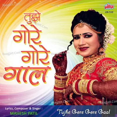 Tujhe Gore Gore Gaal Cover