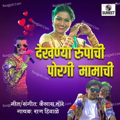 Ha Gandh Tujha - Suresh Wadkar