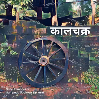 Saee Tembhekar Image