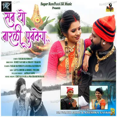 Navnath Gode