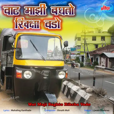 Wat Maji Baghto Riksha Vado Poster