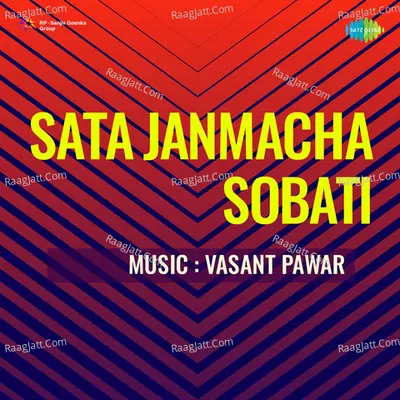 Sata Janmacha Sobati - Gouri Ayer