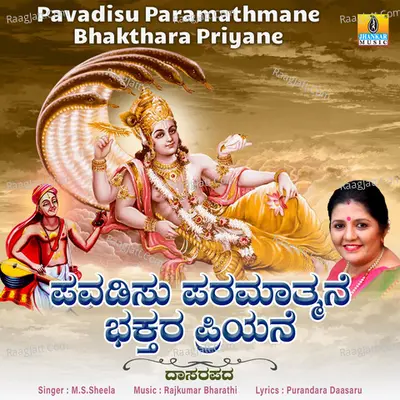 Pavadisu Paramathmane Bhakthara Priyane - Single