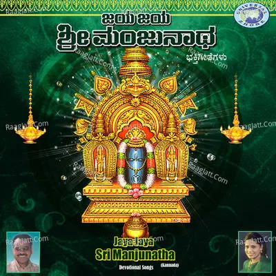 Jaya Jaya Sri Manjunatha Poster