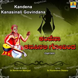 Kandena Kanasinali Govindana - Single