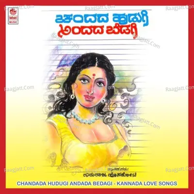 Chandada Hudugi Andada Bedagi - Gururaj Hoskote