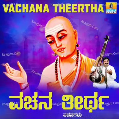 Vachana Theertha Poster