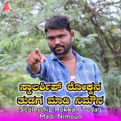 Scolership Rokkan Tudag Madi Nimoun