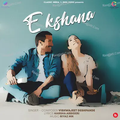 E Kshana Cover