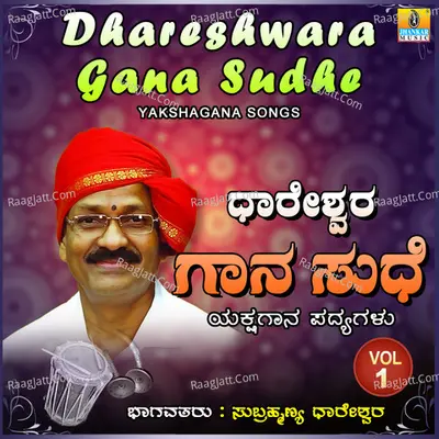 Dhareshwara Gana Sudhe, Vol. 1 - Subrahmanya Dhareshwara