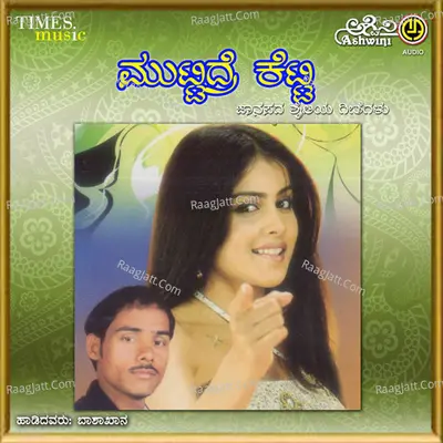 Muttidra Ketty - Shamita