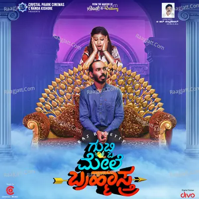 Gubbi Mele Brahmastra Poster