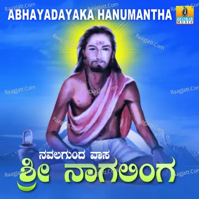 Navalagunda Vasa Sri Nagalinga - K. Yuvaraj