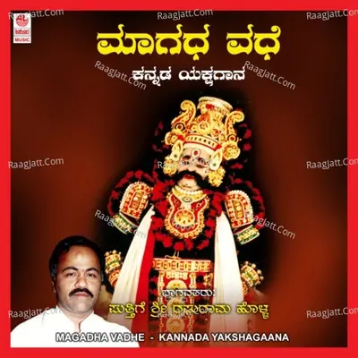 Magadha Vadhe - Putthige Sri Raghurama Holla